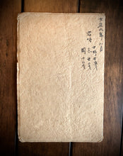 Load image into Gallery viewer, Wonderful Antique Photo from Japan! Boys & Tiny Pup on Beach