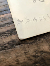 Load image into Gallery viewer, RARE CIRCUS SIDESHOW BARNUM FREAK THE CHINESE GIANT CABINET CARD PHOTO - SIGNED