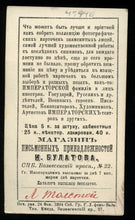 Load image into Gallery viewer, 2 of 2 Rare Original CDV Photo Russian Writer Leo Tolstoy Russia Antique 1800s
